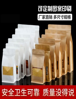 牛皮纸袋 磨砂开窗八边封袋 枣夹核桃包装袋 休闲食品自立自封袋