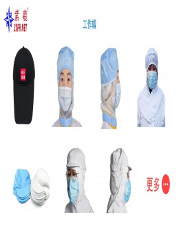 多款食品帽
