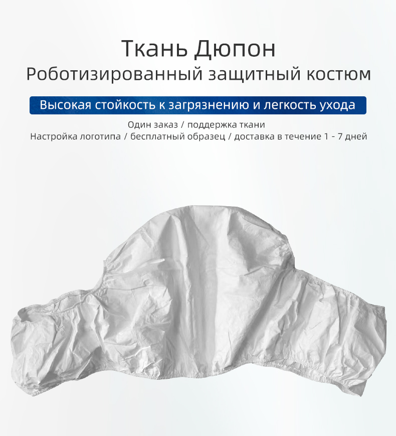 Робот HM06L импортная защитная костюма антикоррозионная антипожарная защитная костюма для роботов