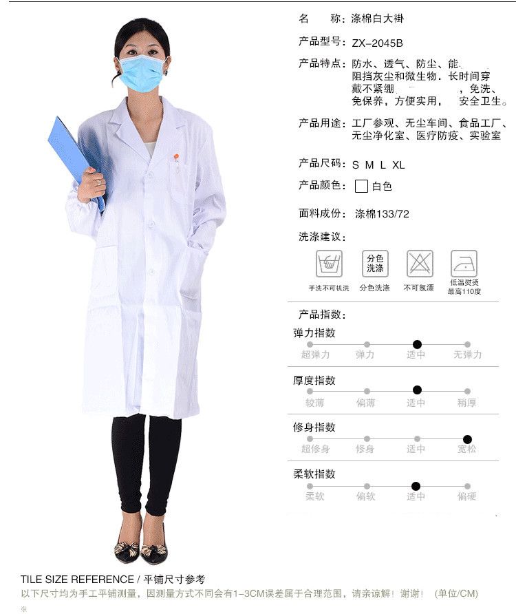 紫羲食品行业纽扣式白大褂