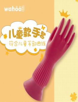 儿童乳胶防护手套儿童家务清洁手套儿童防滑乳胶手套 莓果红色 均码